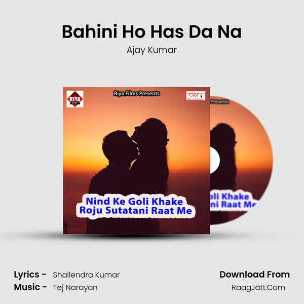 Bahini Ho Has Da Na Song mp3 | Ajay Kumar