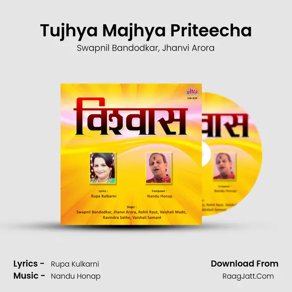 Tujhya Majhya Priteecha mp3 song