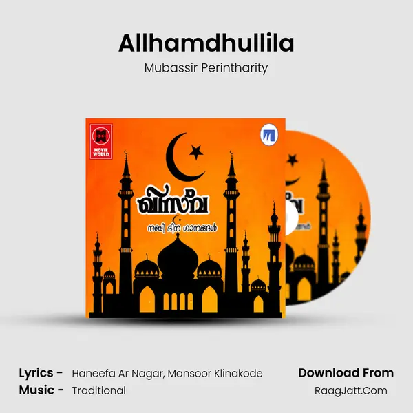 Allhamdhullila Song mp3 | Mubassir Perintharity