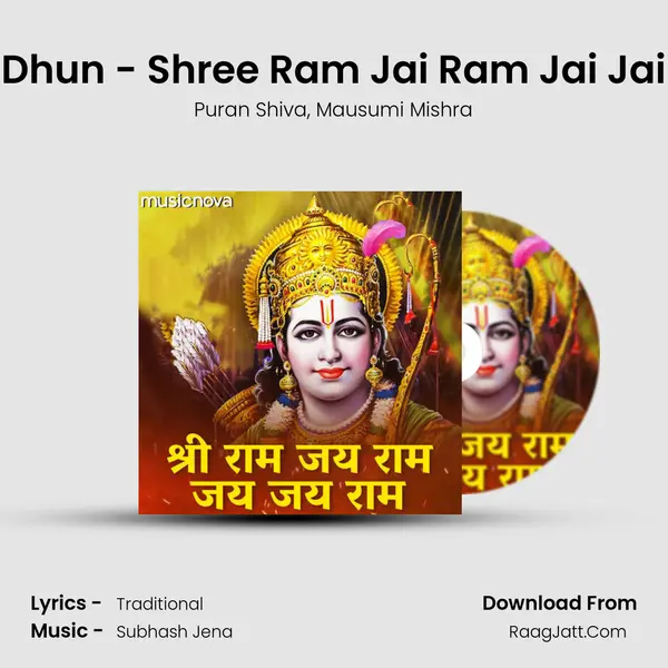 Ram Dhun - Shree Ram Jai Ram Jai Jai Ram Song mp3 | Puran Shiva