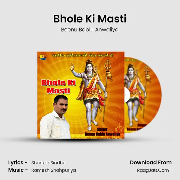 Bhole Ki Masti mp3 song