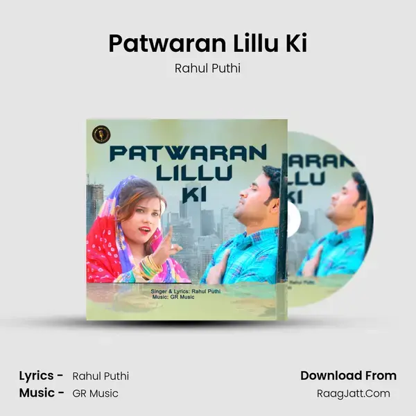 Patwaran Lillu Ki Song mp3 | Rahul Puthi