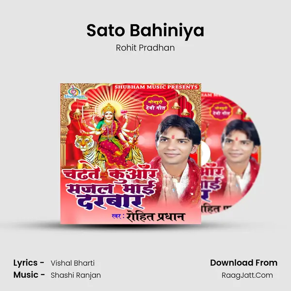 Sato Bahiniya Song mp3 | Rohit Pradhan