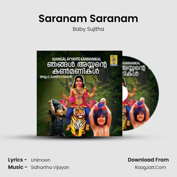 Saranam Saranam Song mp3 | Baby Sujitha