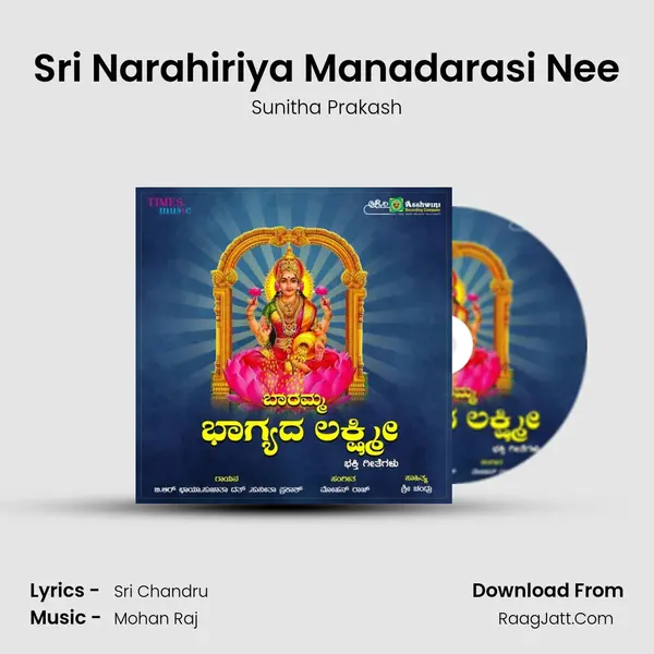 Sri Narahiriya Manadarasi Nee Song mp3 | Sunitha Prakash