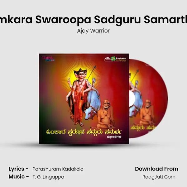 Omkara Swaroopa Sadguru Samartha Song mp3 | Ajay Warrior