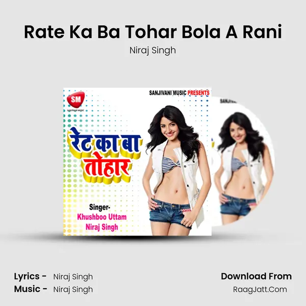 Rate Ka Ba Tohar Bola A Rani mp3 song