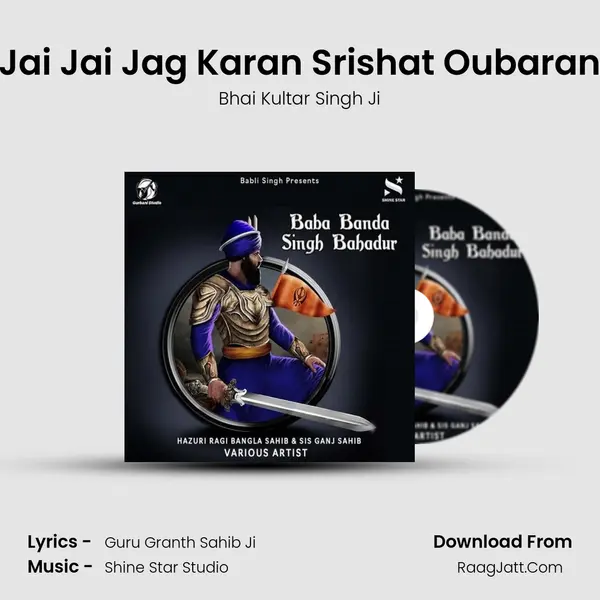 Jai Jai Jag Karan Srishat Oubaran Song mp3 | Bhai Kultar Singh Ji