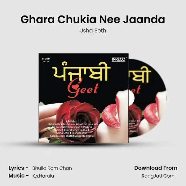 Ghara Chukia Nee Jaanda mp3 song