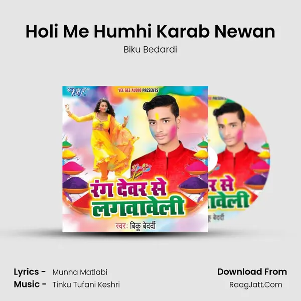 Holi Me Humhi Karab Newan mp3 song