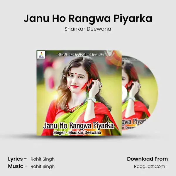 Janu Ho Rangwa Piyarka mp3 song