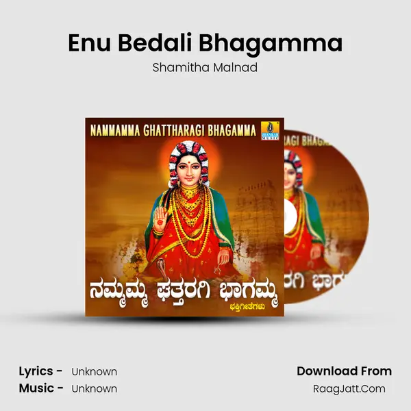 Enu Bedali Bhagamma Song mp3 | Shamitha Malnad