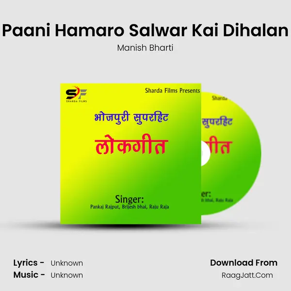 Paani Hamaro Salwar Kai Dihalan Song mp3 | Manish Bharti