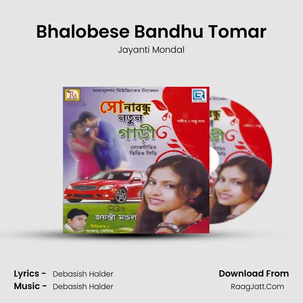 Bhalobese Bandhu Tomar Song mp3 | Jayanti Mondal