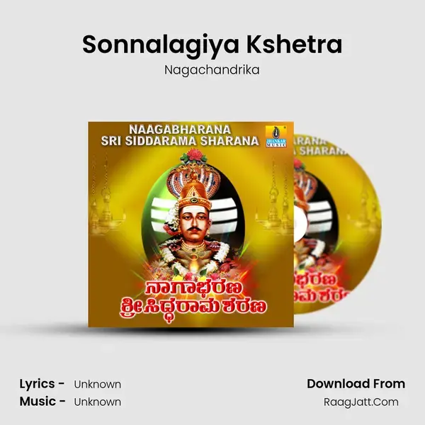 Sonnalagiya Kshetra Song mp3 | Nagachandrika