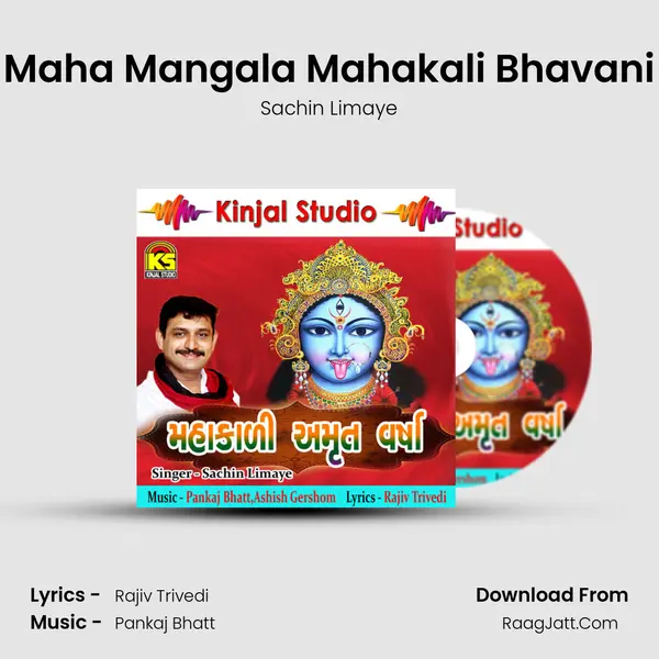 Maha Mangala Mahakali Bhavani Song mp3 | Sachin Limaye