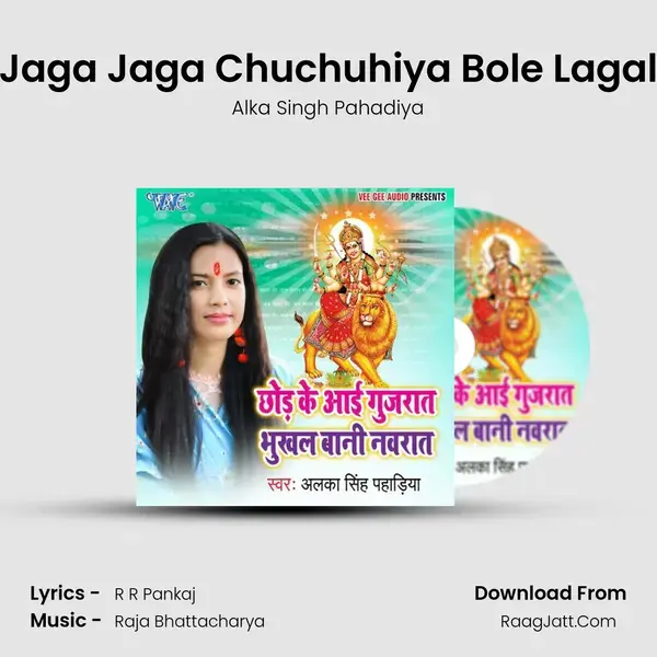 Jaga Jaga Chuchuhiya Bole Lagal mp3 song