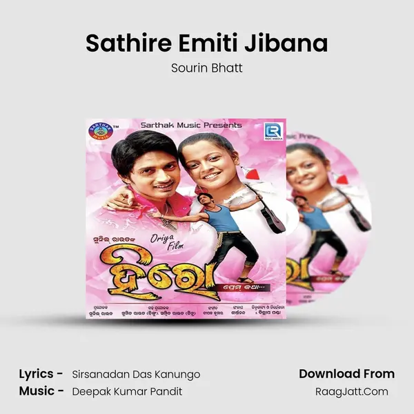 Sathire Emiti Jibana Song mp3 | Sourin Bhatt