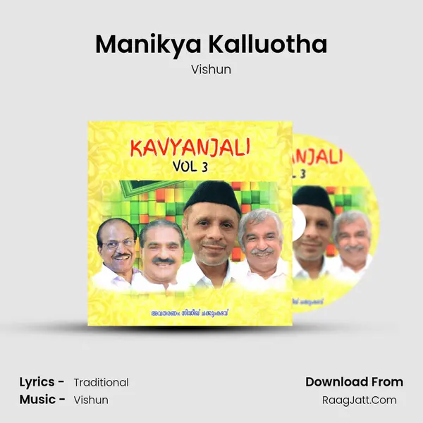 Manikya Kalluotha mp3 song