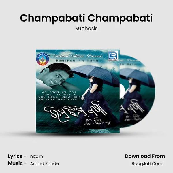 Champabati Champabati mp3 song