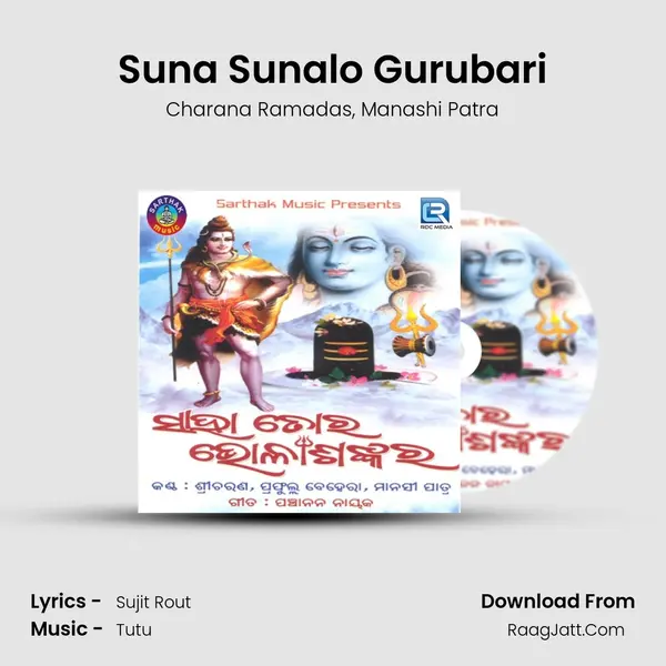 Suna Sunalo Gurubari mp3 song