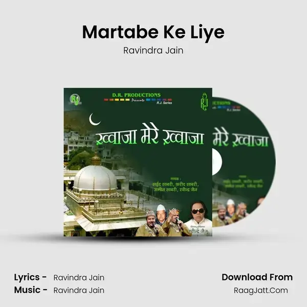 Martabe Ke Liye Song mp3 | Ravindra Jain