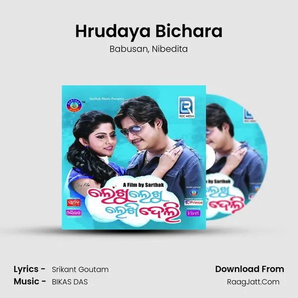 Hrudaya Bichara Song mp3 | Babusan