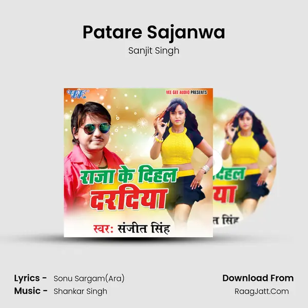 Patare Sajanwa mp3 song