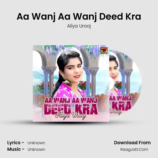 Aa Wanj Aa Wanj Deed Kra mp3 song