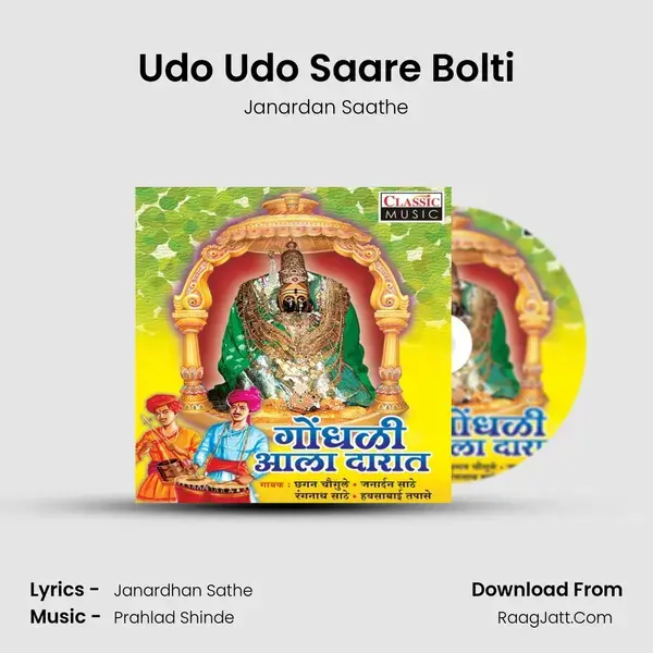 Udo Udo Saare Bolti mp3 song