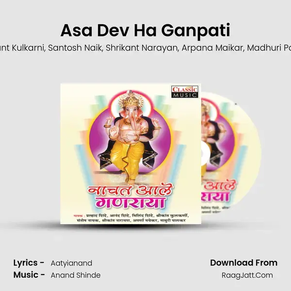 Asa Dev Ha Ganpati mp3 song