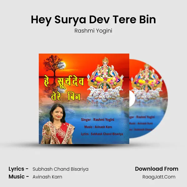 Hey Surya Dev Tere Bin Song mp3 | Rashmi Yogini