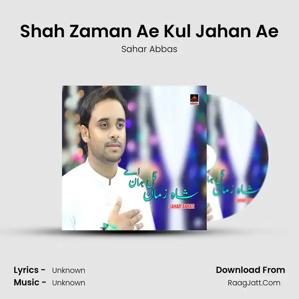 Shah Zaman Ae Kul Jahan Ae Song mp3 | Sahar Abbas