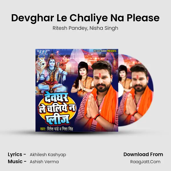 Devghar Le Chaliye Na Please Song mp3 | Ritesh Pandey