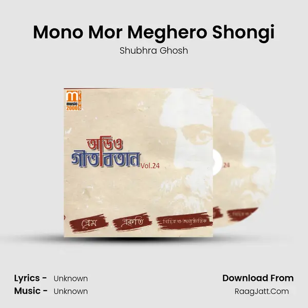 Mono Mor Meghero Shongi Song mp3 | Shubhra Ghosh