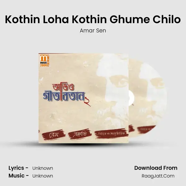 Kothin Loha Kothin Ghume Chilo Song mp3 | Amar Sen