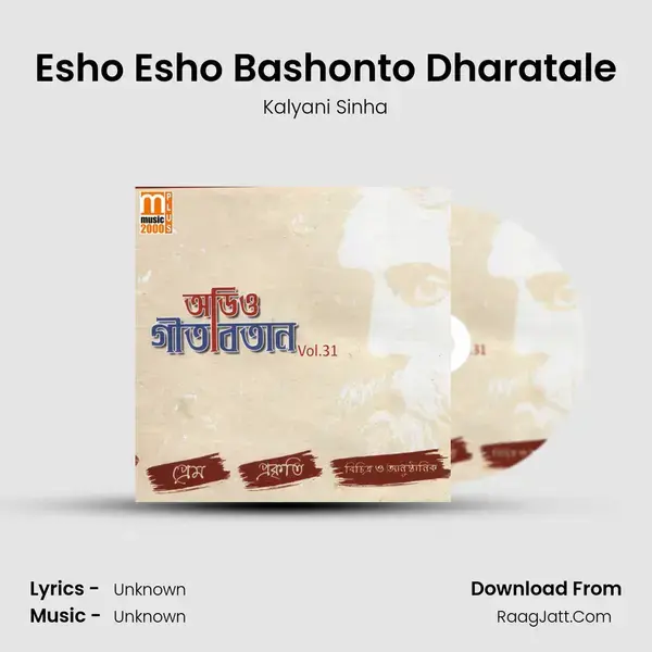 Esho Esho Bashonto Dharatale Song mp3 | Kalyani Sinha