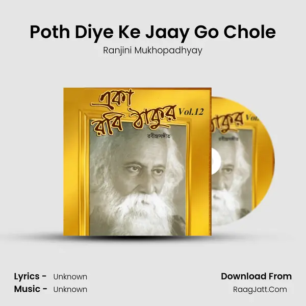 Poth Diye Ke Jaay Go Chole mp3 song