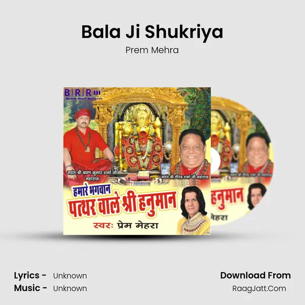 Bala Ji Shukriya Song mp3 | Prem Mehra