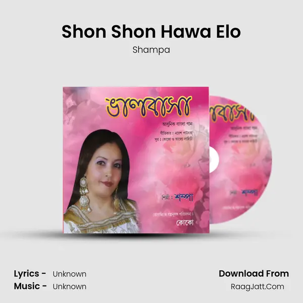 Shon Shon Hawa Elo mp3 song