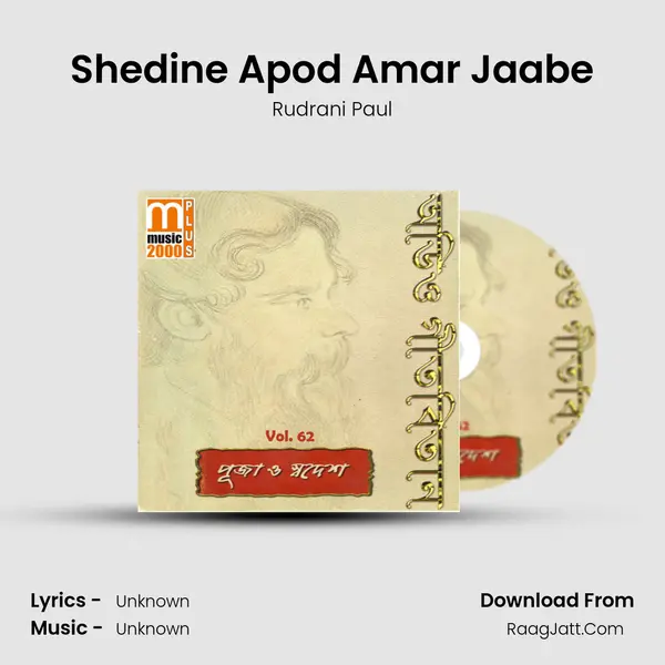 Shedine Apod Amar Jaabe Song mp3 | Rudrani Paul