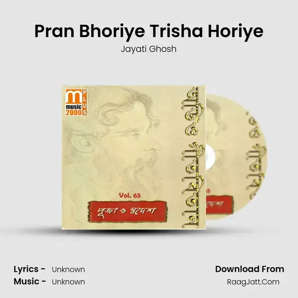 Pran Bhoriye Trisha Horiye mp3 song