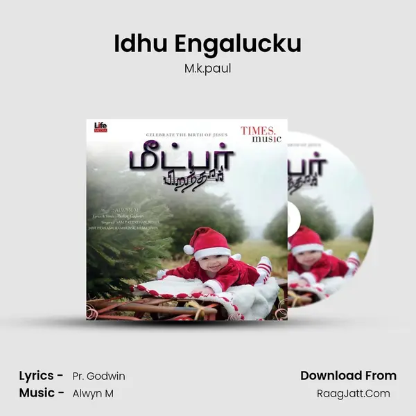 Idhu Engalucku mp3 song