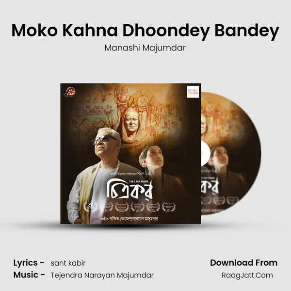 Moko Kahna Dhoondey Bandey Song mp3 | Manashi Majumdar