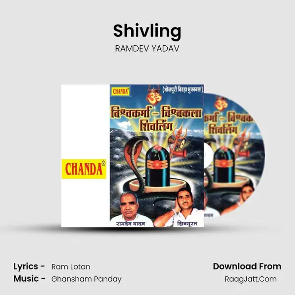 Shivling mp3 song