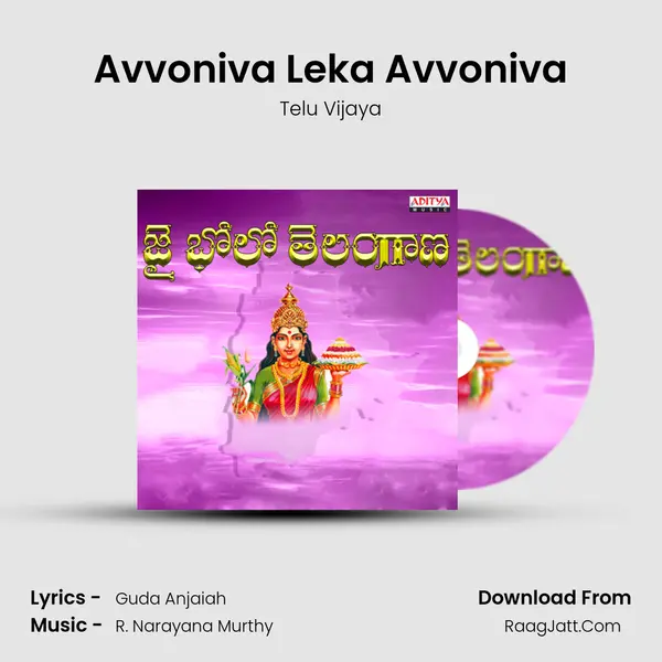 Avvoniva Leka Avvoniva mp3 song