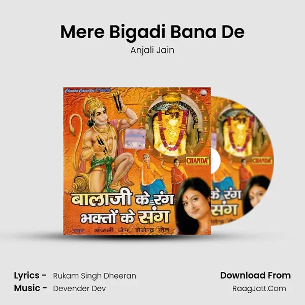 Mere Bigadi Bana De Song mp3 | Anjali Jain