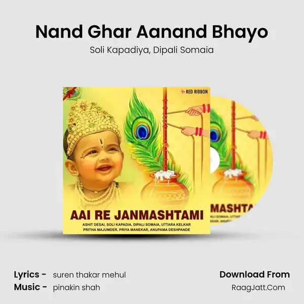 Nand Ghar Aanand Bhayo mp3 song