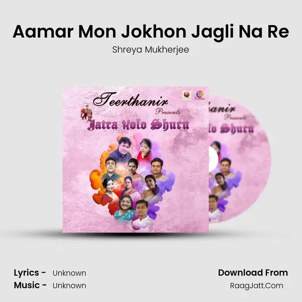 Aamar Mon Jokhon Jagli Na Re Song mp3 | Shreya Mukherjee