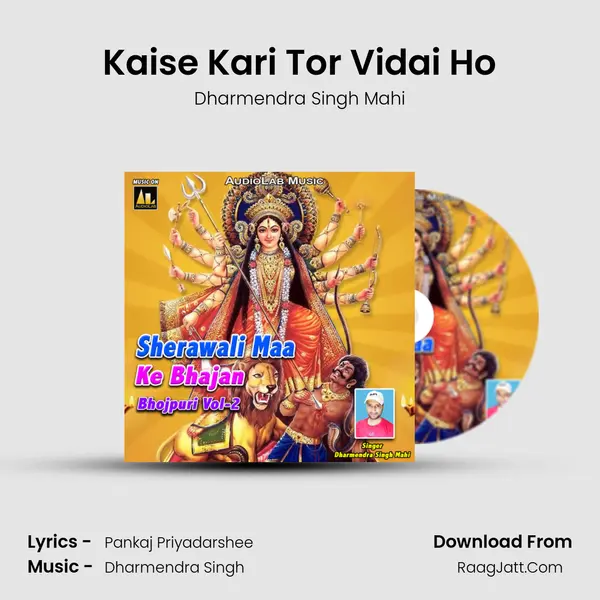 Kaise Kari Tor Vidai Ho Song mp3 | Dharmendra Singh Mahi